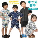 キッズ 甚平 浴衣 男の子 女の子 列車 くじら ドット ストライプ 110cm 120cm 130cm 日本製生地 2点セット 子供 北欧 乗り物 水玉 人気 コットン 綿 100 夏 夏祭り 花火 甚兵衛 子供服 センリ パンツ ショートパンツ 短パン かわいい おしゃれ 送料無料 s0308