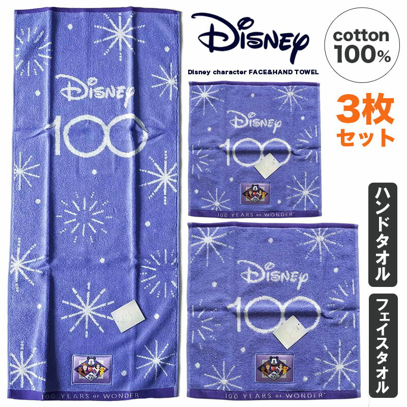 素材・仕様 コットン100％ 特徴 ディズニーキャラクターのハンドタオル＆フェイスタオル3枚セット！ 毎日持ち歩くハンドタオル、毎日の洗顔で使うフェイスタオルが可愛いとテンションもあがりますよね。 コットン100％でお肌に優しい素材なので、毎日安心して使えます。 サイズ違いのタオル3枚セットで、通園・通学に、スポーツ時に、旅行に、大活躍です♪ 仕様 ・商品は平置きして採寸していますので、商品によってはサイズや形に多少の誤差が生じる場合がございます。 ・お使いのモニターの発色具合によって、実際のものと色が異なる場合がございます。 サイズ表 1枚目：35×78cm 2枚目：35×35cm 3枚目：25×25cm 配送について こちらの商品はネコポス(送料無料)での発送となります。 ※ポスト投函タイプとなり、時間帯指定はできません。 ※発送から到着まで通常の宅配便より1-3日多くかかります。 お急ぎの場合は、宅配便(送料全国一律700円)のご選択をお願い致します。