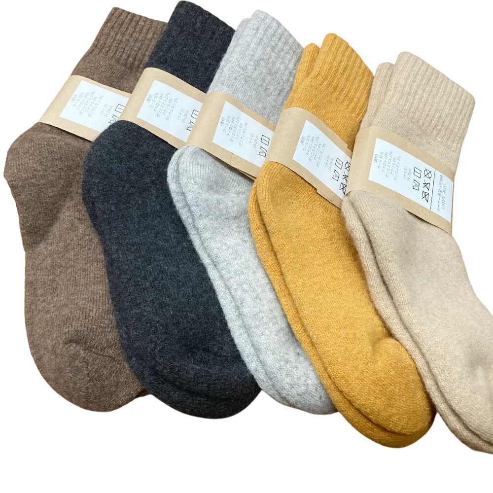 ウールソックス 靴下 レディース メンズ 2足セット ウール50％ 発熱素材 24-29cm 男女兼用 ユニセックス パイル地 通勤 通学 ブラック グレー ブラウン 送料無料 zakka504