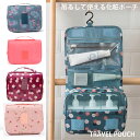 トラベルポーチ 吊り下げ 旅行 マザーズバッグ トート 子供服 センリ 小物入れ ポーチ 大きめ おしゃれ かわいい 折りたたみ コスメ 収納ポーチ 化粧ポーチ...