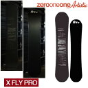  24-25 011 Artistic X FLY PRO エックス フライ プロ 150/152 ゼロワンワン アーティスティック キャンバー グラトリ スノーボード SNOWBOARD 板 国産 正規販売店 2024-2025 ご予約商品