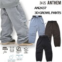 24-25 ANTHEM アンセム AN2437 3D GROWL PANTS 3D グロウル パンツ メンズ レディース スノーボード ウエア 正規販売店 SNOWBOARD 2024-2025 ご予約商品