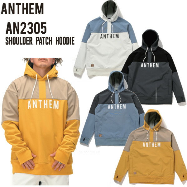 23-24 ANTHEM アンセム AN2305 SHOULDER PATCH HOODIE 耐水ボンディングパーカー パーカー メンズ レディース スノーボードウエア 正規販売店 SNOWBOARD 2023-2024