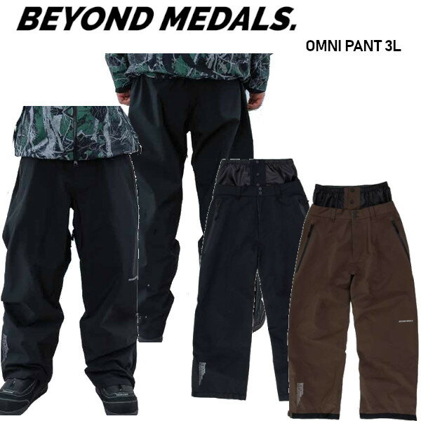 Rakuten - 26-27 BEYOND MEDALS ビヨンド メダルズ OMNI PANT 3L オムニ パンツ 3L スノーボード ウエア 正規販売店 スノー ウェア SNOWBOARD ビヨンドメダル 2026-2027 ご予約商品