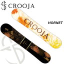  24-25 CROOJA クロージャ HORNET ホーネット レディース グラトリ ハイブリッドキャンバー ソールガード チューニング プロテクションシート 江端翔兵 中川智貴 スノーボード SNOWBOARD ボード 板 正規品 2024-2025 ご予約商品