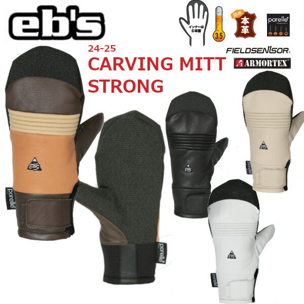 24-25 eb's エビス CARVING MITT STRONG カービング ミット ストロング GLOVE MITT ミトン グローブ 本革 #4400009 ebs 2024-2025 ご予約商品