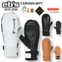 25-26 eb's エビス CARVING MITT カービング ミット GORE-TEX GLOVE MITT ミトン グローブ 本革 カービングミット #...