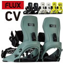 25-26 FLUX フラックス ビンディング CV シーブイ BINDING バインディング カービング フリーライド 正規販売店 スノーボード SNOWBO...