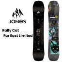 特典付き 25-26 JONES SNOWBOARD ジョーンズ Rally Cat Far East Limited ラリー・キャット ファー・イースト・リミ...