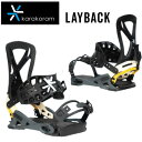 24-25 KARAKORAM カラコラム PRIME Connect Layback + 2Sets Quiver Connectors レイバック ビンディング バインディング BINDING 正規販売店 スノーボード SNOWBOARD 2024-2025