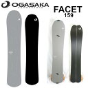 特典付き 25-26 OGASAKA オガサカ FACET 159 パウダー スプリットボード スノーボード SNOWBOARD ボード 板 日本正規品 202...