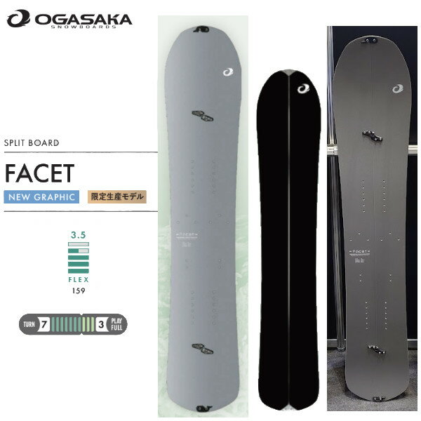 ���T�t�� 26-27 OGASAKA �I�K�T�J FACET 159 �p�E�_�[ �X�v���b�g�{�[�h �X�m�[�{�[�h SNOWBOARD �{�[�h �� ���{���K�i 2026-2027 ���\�񏤕i