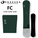  24-25 OGASAKA オガサカ FC WIDE Full Carve 157W 160W 163W セミハンマー カービング スノーボード SNOWBOARD ボード 板 2024-2025 ご予約商品