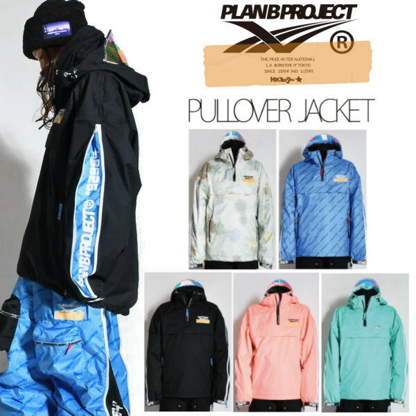 特典付き 24-25 MTN,ROCK STAR PLAN B PROJECT PULLOVER JACKET マウンテンロックスター プランビープロジェクト プルオーバー ジャケット スノーボード ウエア 正規販売店 SNOWBOARD 2024-2025 ご予約商品