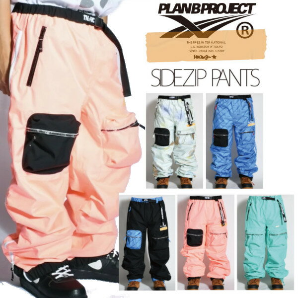 特典付き 24-25 MTN,ROCK STAR PLAN B PROJECT SIDEZIP PANTS マウンテンロックスター プランビープロジェクト サイドジップ パンツ スノーボード ウエア 正規販売店 SNOWBOARD 2024-2025 ご予約商品