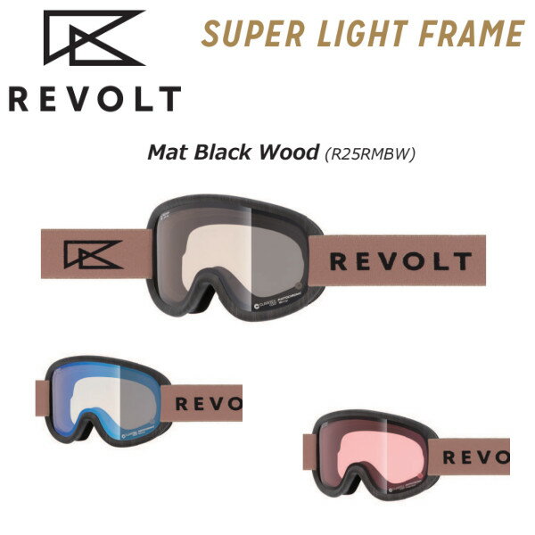  24-25 REVOLT リボルト ゴーグル SUPER LIGHT FRAME Mat Black Wood / Brown × Black スーパーライトフレーム 平面レンズ 調光 スノーボード SNOWBOARD GOGGLE 正規販売店 2024-2025 ご予約商品