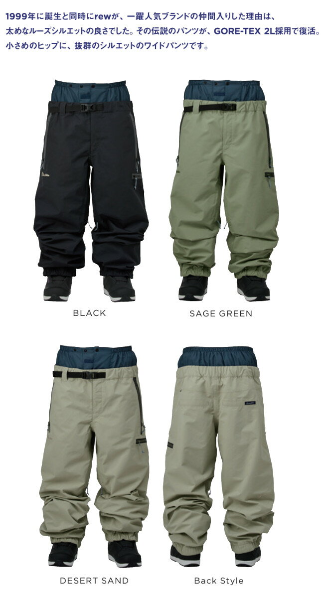 ��ŵ�դ� REW 26-27 THE STRIDER WIDE FIT PANTS 02 ���ȥ饤���� �磻�� �ե��å� �ѥ�� GORE-TEX 2L ���Ρ��ܡ��� ������ ��������Ź ���Ρ� ������ SNOWBOARD �����륤�����֥�塼 2026-2027 ��ͽ����