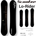 特典付き 25-26 Scooter スクーターLo-Rider ローライダー オールマウンテン スノーボード SNOWBOARD ボード 板 日本正規品 2025-2026 ご予約商品(4)
