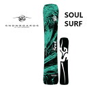 特典付き 25-26 SG SNOWBOARDS エスジー スノーボード SOUL SURF 159 SNOWBOARD ボード 板 正規販売店 2025-20...
