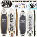 SOUYUSTICK SOUYU STICK 漕遊 ソーユースティック OUTDOOR FREAK 10'10