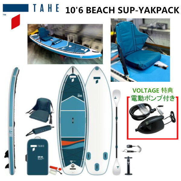 [ȯޤ] TAHE SUP  å ե졼֥ 10'6 BEACH SUP-YAKPACK ɥåץѥɥܡ åץեå åեå ưݥդ եȥդ  STAND UP PADDLEBOARD