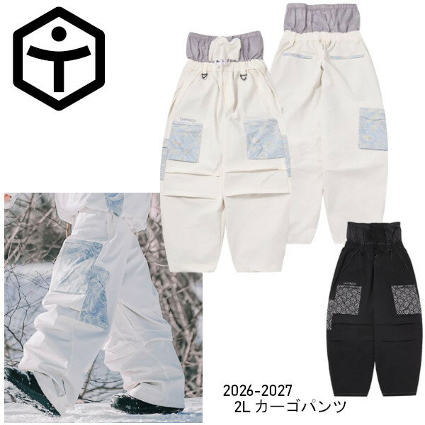 Rakuten - 26-27 TAOTECH タオテック 2L カーゴ パンツ 2L CARGO PANTS パンツ メンズ レディース スノーボード ウエア 正規販売店 SNOWBOARD 2026-2027 ご予約商品