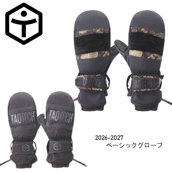 Rakuten - 26-27 TAOTECH タオテック ベーシック グローブ ミトン GLOVE メンズ レディース スノーボード 正規販売店 SNOWBOARD 2026-2027 ご予約商品