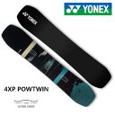  24-25 YONEX ヨネックス スノーボード 4XP POWTWIN フォーエックスピー パウツイン パウダー パーク SNOWBOARD ボード 板 日本製 XP24P 2024-2025 ご予約商品