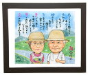 似顔絵 【名前 詩 ポエム 入り】 A3サイズ1〜3名 イラスト サプライズ 名前ポエム 似顔絵ポエム プレゼント 金婚式 お祝い 写真から 似顔絵プレゼント ...
