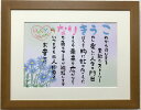 名前 詩 ネーム ポエム 幸せのブルーデイジー B4額入り 1~3名 お花で彩る 結婚祝い プレゼント 銀婚 金婚式 還暦 長寿 贈り物 ギフト ころっとかわいい筆文字 ポップ系 退職 米寿 古希祝い 喜寿祝い 卒寿祝い 傘寿祝い 敬老の日 誕生日 言葉 メッセージ オーダー 制作