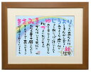 名前ポエム 名前 詩 ネーム ポエム B4額入り 1〜5人 虹 で彩る空 家族 会社 お店から 結婚祝い 感謝ポエム 銀婚 金婚式 還暦 長寿の贈り物 ころっと...