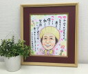 似顔絵 傘寿 米寿 祝い 名前 詩 ポエム 入り 高級色紙額入り 1~2名 写真からLINEやりとりも 父 母 祖父母 名前詩似顔絵 プレゼント 結婚祝い 名前ポエム入り似顔絵 金婚式 銀婚式 送別 退職 還暦 古希 喜寿 卒寿 敬老の日 誕生日 感謝 贈り物言葉 メッセージ