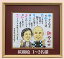 ソフトパステル 似顔絵 名前 詩 ポエム 入り 金婚式 祝い 高級額入り色紙 1〜2名 写真からLINEOK プレゼント 還暦 結婚祝い 銀婚式 送別 退職 米寿 古希 喜寿 卒寿 傘寿 敬老の日 誕生日 贈り物 筆文字パステル 水彩 制作 送料無料