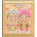 還暦 祝い 似顔絵 プレゼント 【優しいタッチの似顔絵】似顔絵色紙【送料無料】 あったか水彩 写真から 両親 家族 金婚式 結婚祝い 退職 米寿 古希 喜寿 卒寿 傘寿 父 母 ペット 長寿 感謝 誕生日 水彩似顔絵 文字入れ 手書き似顔絵 ギフト