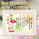 開店祝い 名前詩 イラスト【詩の事前確認あり】オフホワイト額 飲食 周年記念 飲食周年祝い お店 名前ポエム 両親 上司 会社へ 感謝状 A4 額入り 1〜2名...