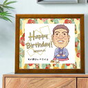 似顔絵 誕生日プレセント ほのぼのタッチ 【友禅和紙 ブラウン額縁入り】 少人数から大人数まで 送料無料 似顔絵ギフト 色紙サイズ イラスト 両親 金婚式プレセ...