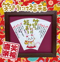 笑う門には福来る 招き猫 扇マット お祝い 詩絵ギフト 扇型マット 色紙 詩 ポエム 還暦祝い 開店祝い お店 会社 記念 新築祝い 額入り かわいい イラス ...