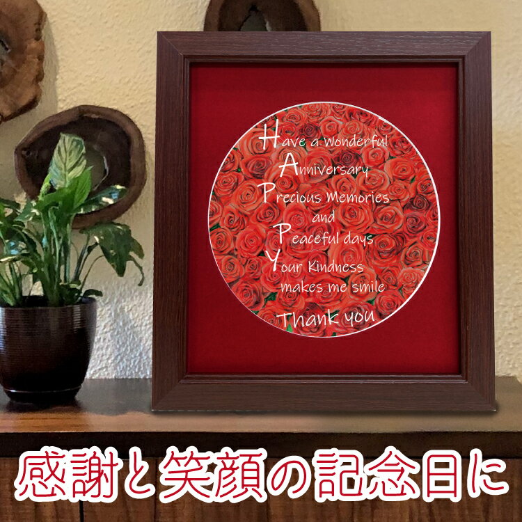 還暦祝い 詩絵 60本の薔薇【HAPPY THANK YOU 英語の詩 額】バラの花束 イラスト ポエム 薔薇の花束 絵 花 ローズ 感謝状 ありがとう 詩 ギ...