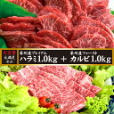 新生活 肉 ハラミ カルビ 牛肉 焼肉 バーベキュー BBQ 豪州産 穀物牛 ギフト プレゼント 贈答 お取り寄せ 大容量 大満足 ハラミ・カルビ セット 合計2.0kg