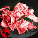 ハロウィン お歳暮 肉 牛肉 国産牛 牛丼 炒め物 カレー 小分け 小分けパック ギフト お取り寄せ ジャストプライス 厳選国産牛 切り落とし 100g×4 4...