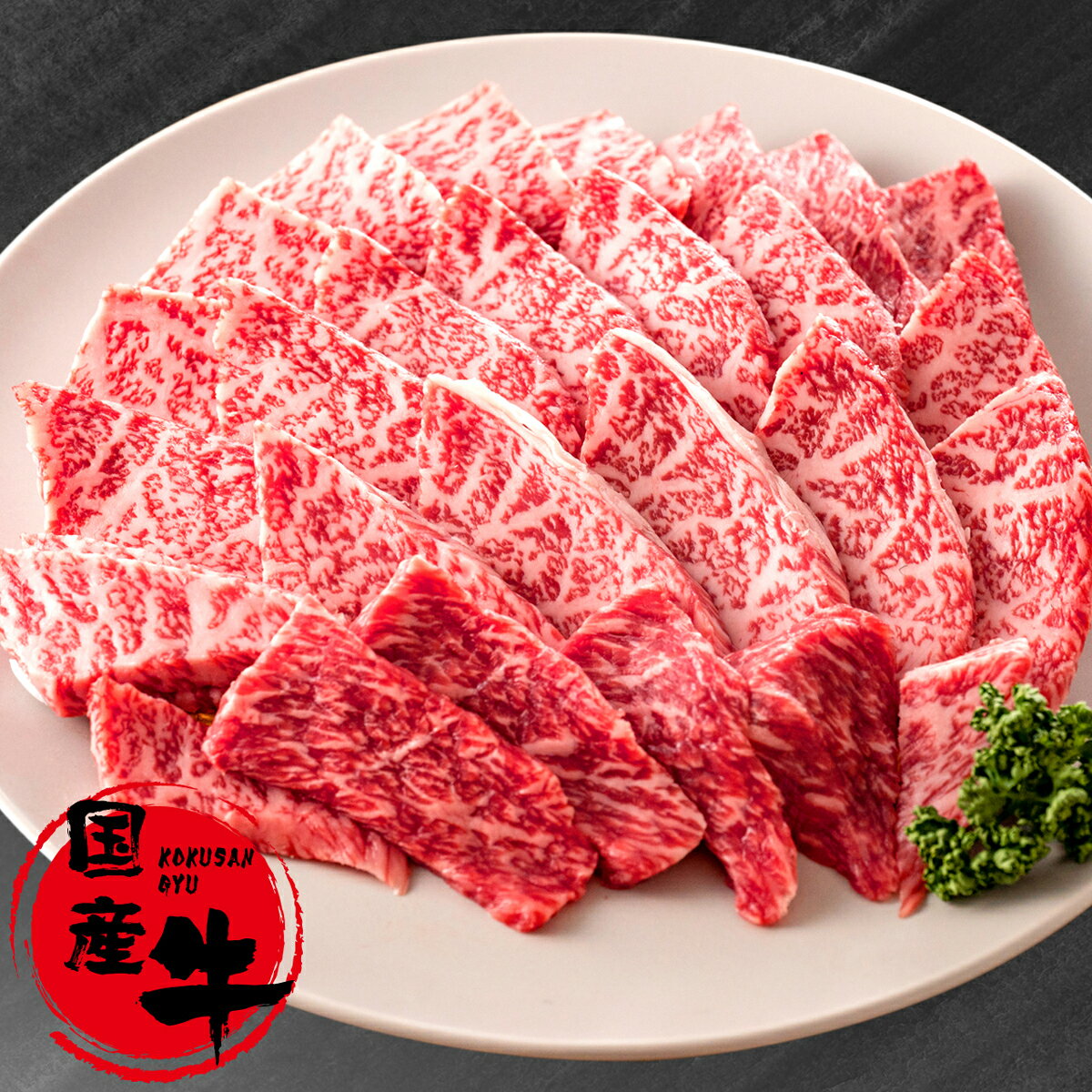 送料無料 母の日 お買い得 まとめ買い 肉 牛肉 国産牛 焼肉 バーベキュー BBQ ギフト お取り寄せ 厳選国産牛 霜降り 肩ロース 焼肉用 2.4kg