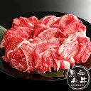 お中元 肉 牛肉 和牛 黒毛和牛 国産牛 牛丼 炒め物 カレー 小分け 小分けパック ギフト プレゼント お取り寄せ 国産黒毛和牛 切り落とし 200g×2 4...