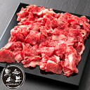 新生活 肉 牛肉 和牛 黒毛和牛 国産牛 牛丼 炒め物 カレー 小分け 小分けパック ギフト プレゼント お取り寄せ 国産黒毛和牛 切り落とし 200g×5 1.0kg