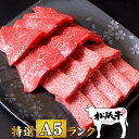 松阪牛 母の日 肉 牛肉 和牛 高級肉 焼肉 BBQ バーベキュー ギフト プレゼント 内祝い お返し 贈答 お取り寄せ A5 松阪牛 肩ロース 焼肉用 300g あす楽