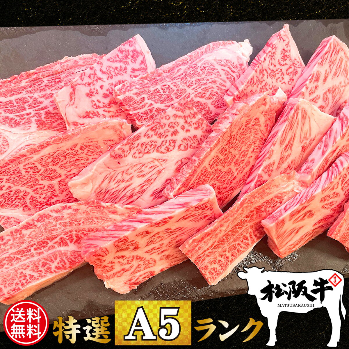 父の日 肉 牛肉 和牛 高級肉 焼肉 BBQ バーベキュー 