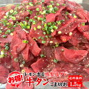 送料無料 お中元 肉 牛タン 牛肉 焼肉 バーベキュー BBQ 豪州産 穀物牛 味付け ギフト プレゼント お取り寄せ 豪州産穀物牛 塩ダレ牛タン こま切れ 鉄板 焼肉用 1.5kg