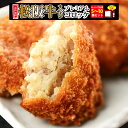 送料無料 ハロウィン お歳暮 コロッケ 惣菜 肉惣菜 肉 牛肉 松阪牛 和牛 じゃがいも 肉屋 自家製 お弁当 おかず ギフト 贈答 プレゼント お取り寄せ 松阪牛入り 千里屋プレミアムコロッケ 80g×5~15個 最強配送