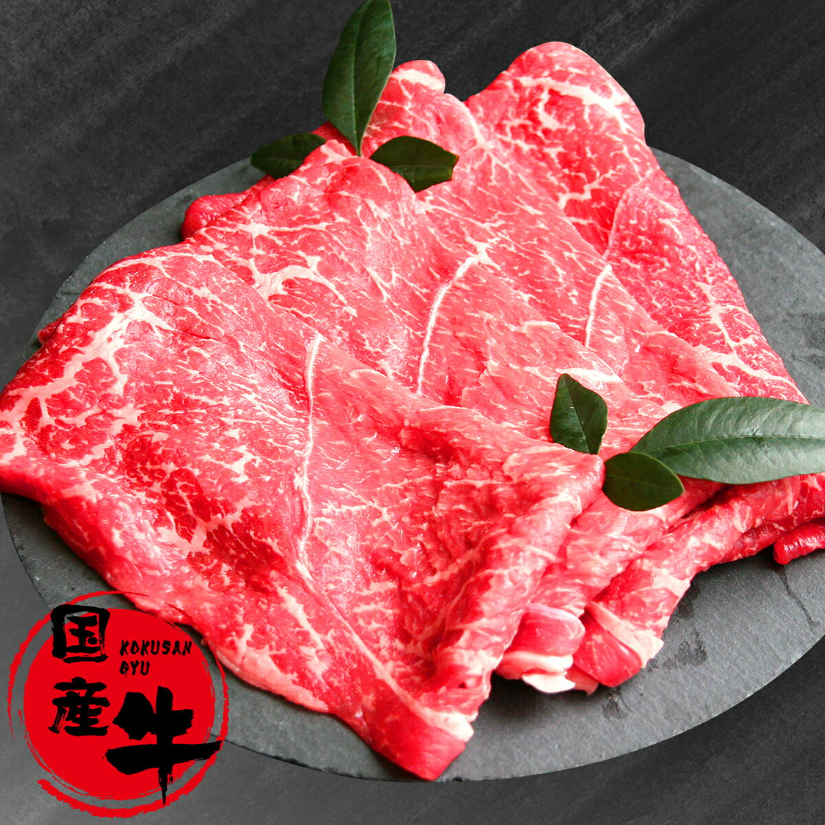 送料無料 母の日 お買い得 まとめ買い 肉 牛肉 国産牛 赤身 すき焼き しゃぶしゃぶ ギフト お取り寄せ 厳選国産牛 赤身モモ すき焼き・しゃぶしゃぶ用 1.6kg