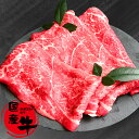 母の日 お買い得 まとめ買い 肉 牛肉 国産牛 赤身 すき焼き しゃぶしゃぶ ギフト お取り寄せ 厳選国産牛 赤身モモ すき焼き・しゃぶしゃぶ用 800g