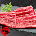 母の日 お買い得 肉 牛肉 国産牛 赤身 すき焼き しゃぶしゃぶ ギフト お取り寄せ 厳選国産牛まろやか赤身 すき焼き・しゃぶしゃぶ用 プレミアム 400g